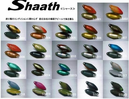 サウリブ シャース 1 9g Proshopsaitoh プロショップサイトウ