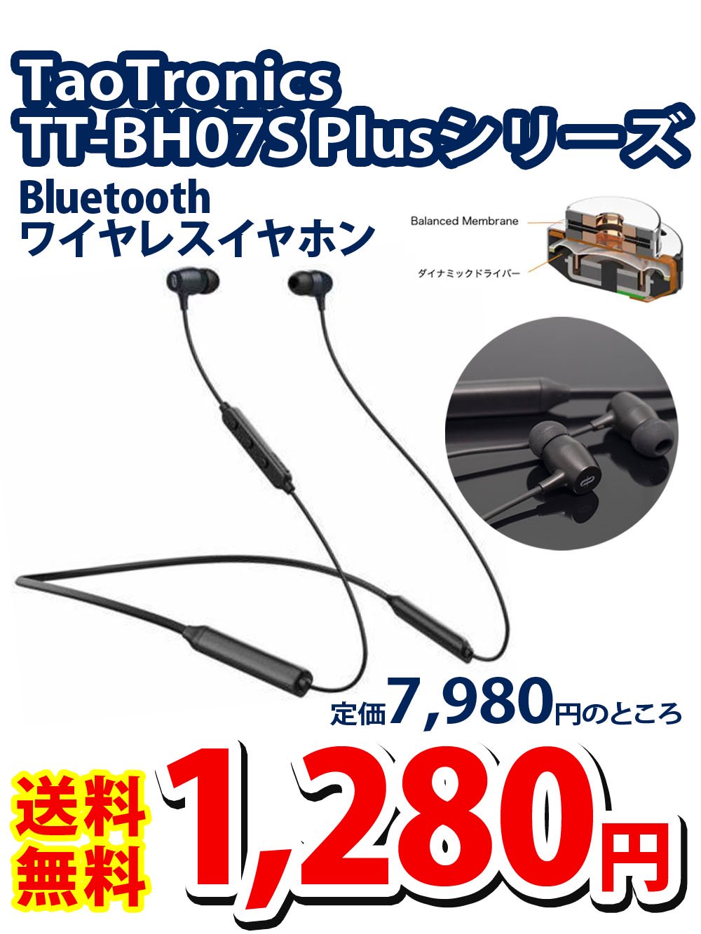 送料無料 Tt Bh07s Bk Bluetooth ワイヤレスイヤフォン 1280円 定価7 980円 アパレル卸問屋 Com