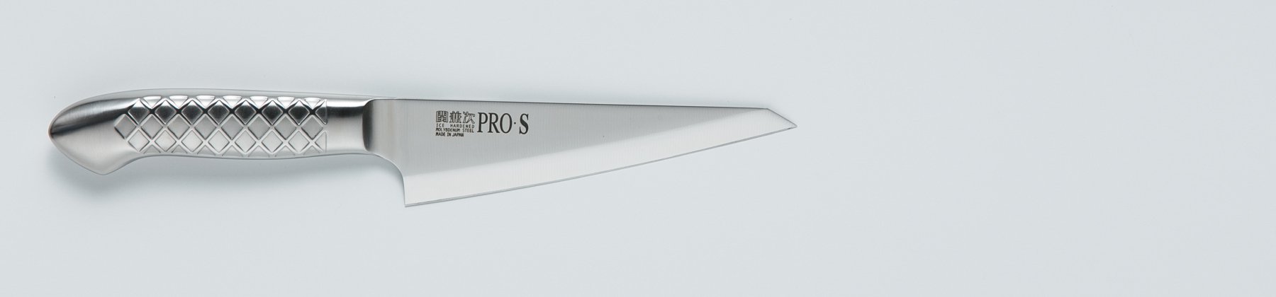 PRO・S　ステンレス一体型包丁　骨スキ　145mm（両刃）