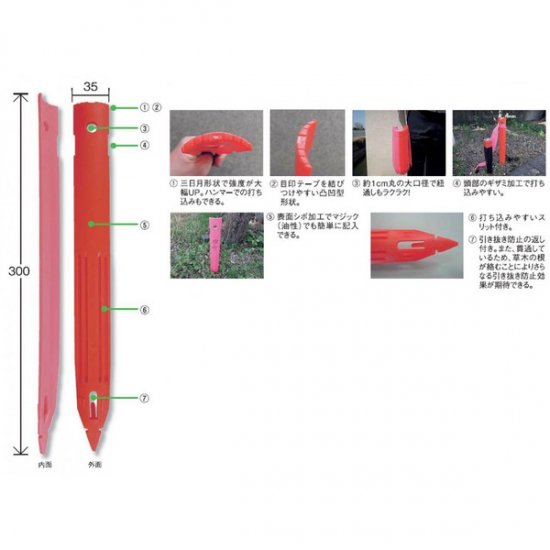 リプロ かぐや杭 300 赤 KAGUYAR :s-4589482880127-20230526