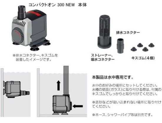 コンパクトオン １０００ ６０hz 水中ポンプ エーハイム