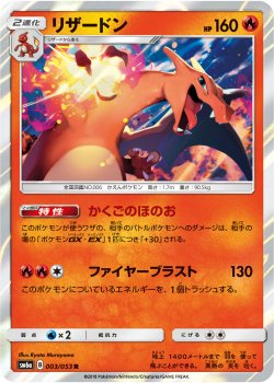 ポケモンカードゲーム Sm6a ドラゴンストーム 秋葉原 チェルモ 通販