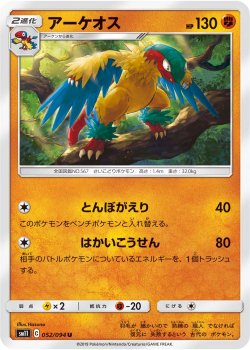 ポケモンカードゲーム Smシリーズ Sm11 ミラクルツイン 秋葉原チェルモ 通販サイトーポケモン カード 遊戯王 デュエルマスターズ バトルスピリッツ Wixossなどトレーディングカードの販売 買取