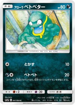 ポケモンカードゲーム Smシリーズ Sm11a リミックスバウト 秋葉原チェルモ 通販サイトーポケモンカード 遊戯王 デュエルマスターズ バトルスピリッツ Wixossなどトレーディングカードの販売 買取