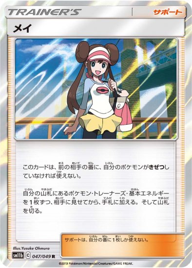 メイ R 秋葉原チェルモ 通販サイトーポケモンカード 遊戯王 デュエルマスターズ バトルスピリッツ Wixossなどトレーディングカードの販売 買取