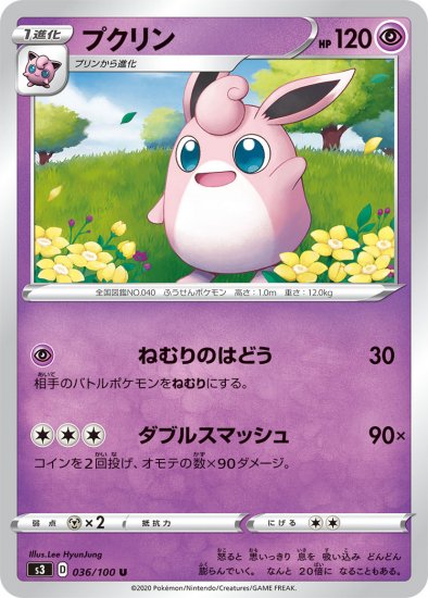 プクリン U S3 秋葉原チェルモ 通販サイトーポケモンカード 遊戯王 デュエルマスターズ バトル スピリッツ Wixossなどトレーディングカードの販売 買取