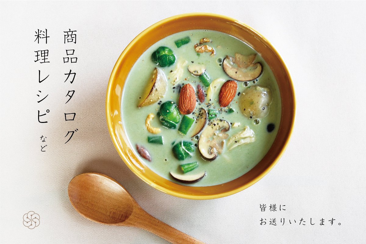 商品パンフレット・日本茶ノ生餡の料理レシピなどお届けします。おいしい日本茶研究所。