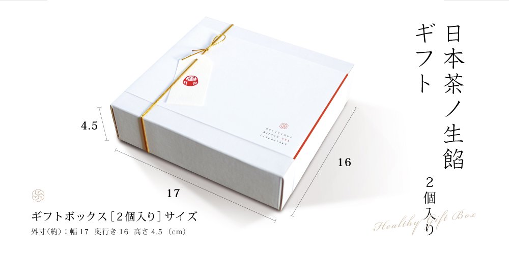 やさしさと健康を贈るギフトBOX｜おいしい日本茶研究所