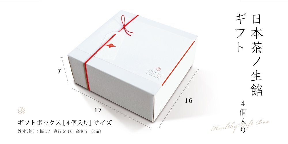 やさしさと健康を贈るギフトBOX｜おいしい日本茶研究所