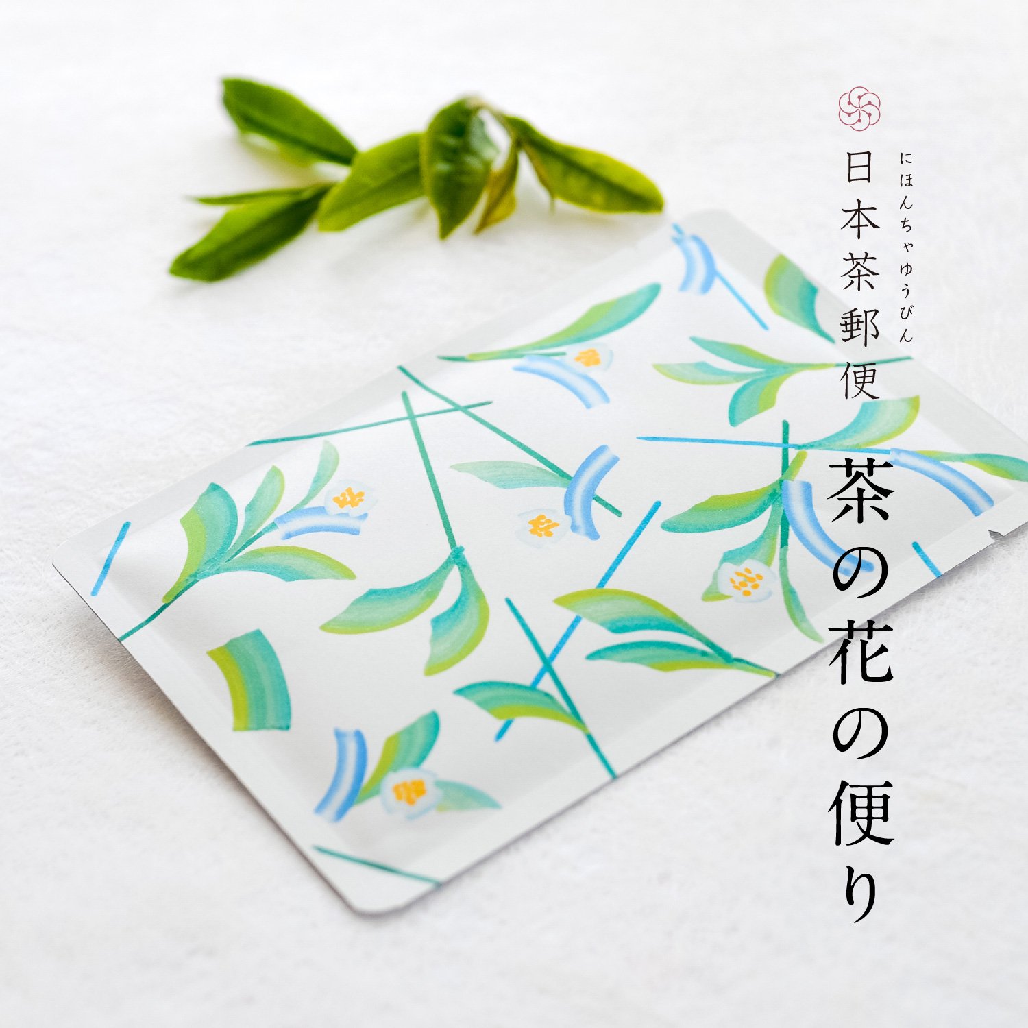 日本茶郵便「母の日茶の花の便り」｜おいしい日本茶研究所