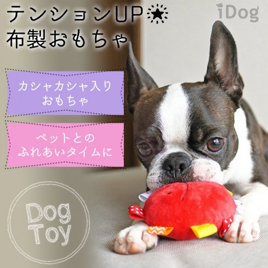 Idog たいよう 鳴き笛とカシャカシャ入り アイドッグ わん子ん家 オンラインショップ