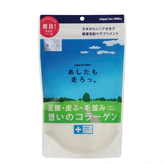 犬用 あしたも走ろっ 牛由来コラーゲンペプチド 160g ニッピ 足腰 皮膚 毛並み想いのコラーゲン わん子ん家オンラインショップ