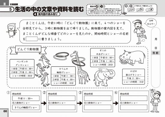 特別支援の算数教材 中級編 欠品中 7 頃入荷予定 特別支援ドットコム