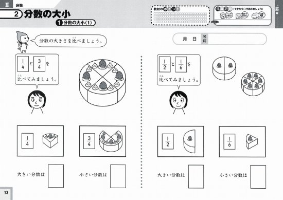 特別支援の算数教材 上級編 特別支援ドットコム