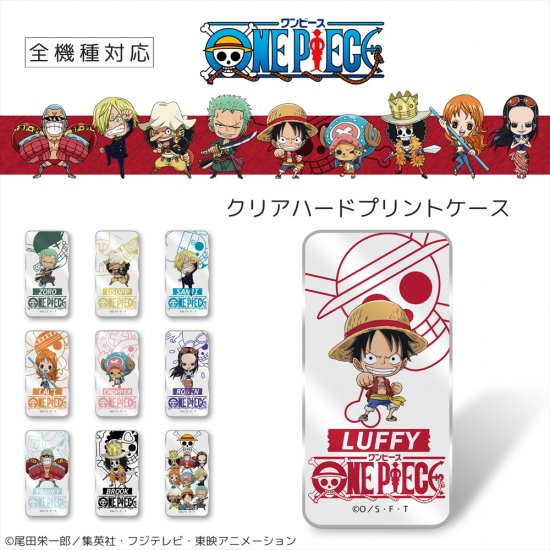 One Piece ワンピース 新世界編 スマホケース 全機種対応 Iphonexs Max Iphonexr Xperia 携帯 ケース カバー クリア ハード プリントケース Whitenuts ホワイトナッツ