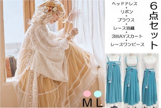 ロリータゴスロリ専門通販ショップluxury ラグジュアリー 安い価格で可愛いロリータワンピースを取り揃えています