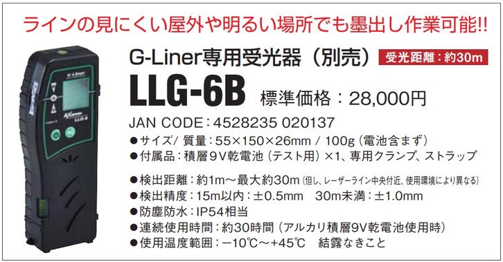 アックスブレーン(株)（AX BRAIN）： G-Liner高輝度グリーンレーザー墨出し器 AG-305
