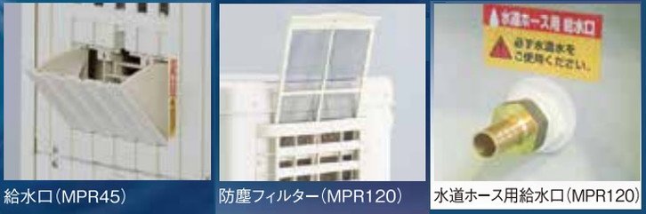 株)ワキタ（WAKITA）：MEIHOパワフル冷風機 涼風（すずかぜ）MPR25/45/125