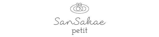 サイズについて San Sakae Petit サンサカエプチ アマイアキッズ マルビ 正規取扱店 ヨーロッパ子ども服 セレクトショップ