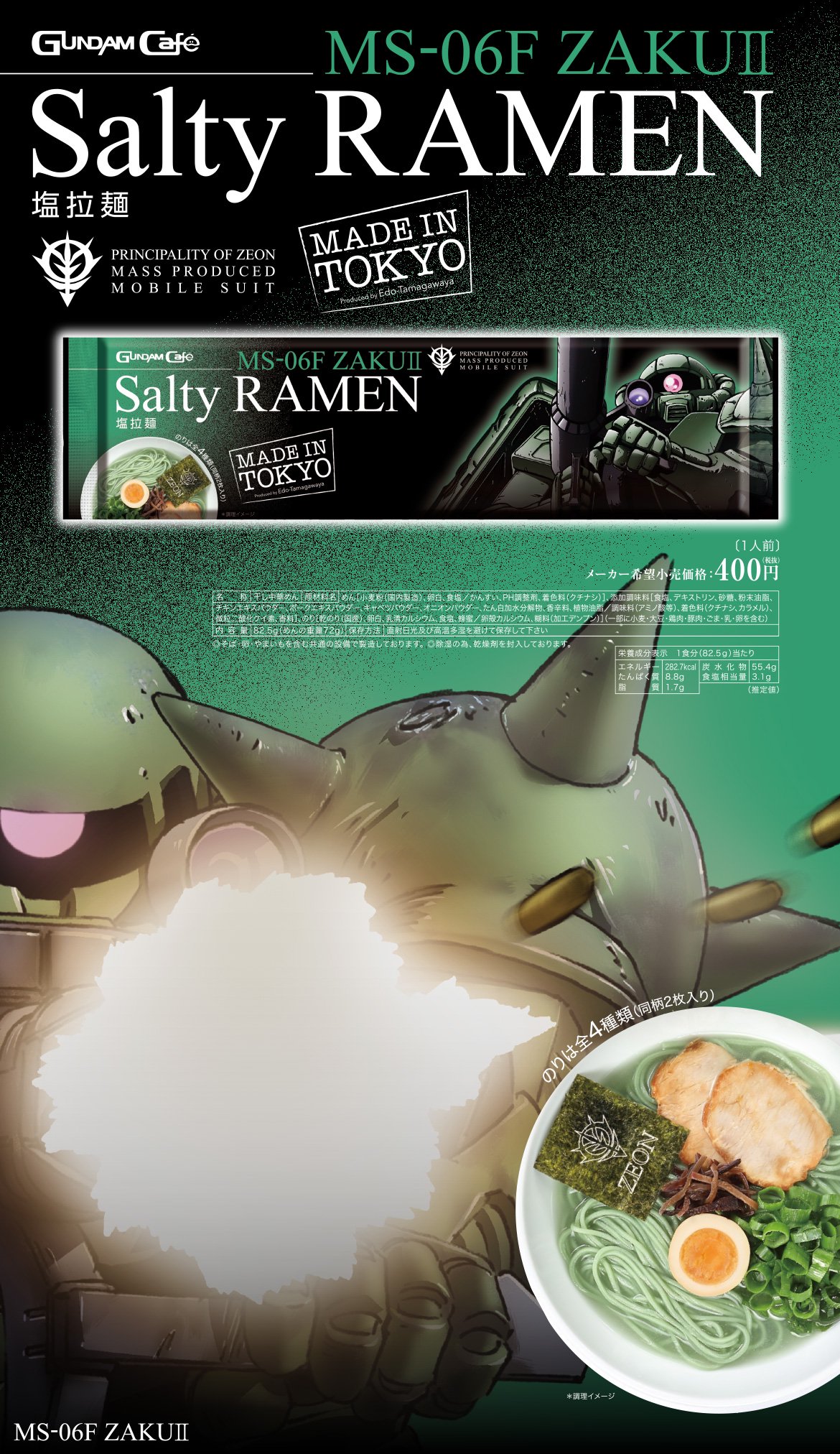 Salty RAMEN