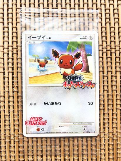 09年乱戦 ポケモンスクランブル イーブイ パチリス グレッグル3枚セット未開封 旧ポケモンカード買取専門 Com