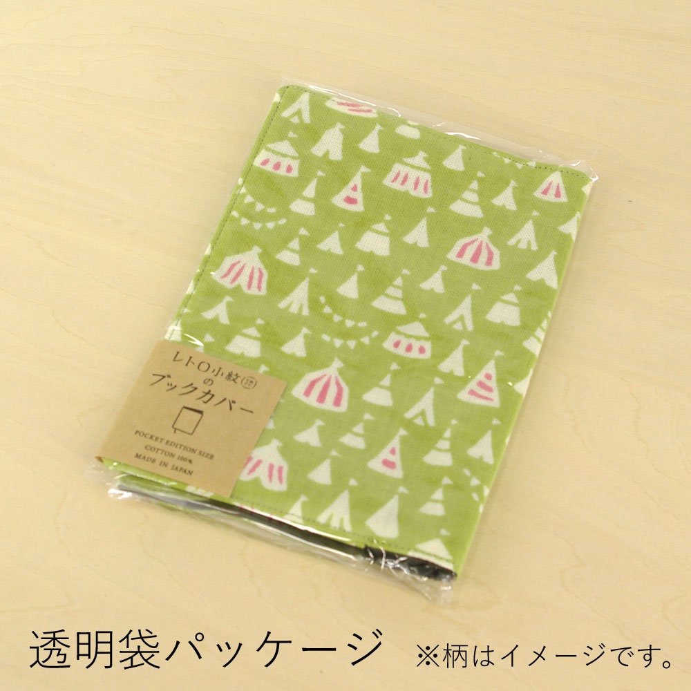 水曜日 ヒット 薄いです ブック カバー 手ぬぐい Churakaji Jp