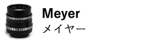 Meyer メイヤー