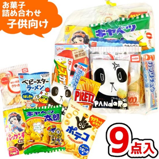 お菓子詰め合わせ ５００円ゆっくんにおまかせお菓子セット 子供向け １袋26個まで１個口の送料でお送りできます 100個以上で本州一部送料無料 ゆっくんのお菓子倉庫 Pro S店