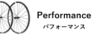 Performance ѥեޥ