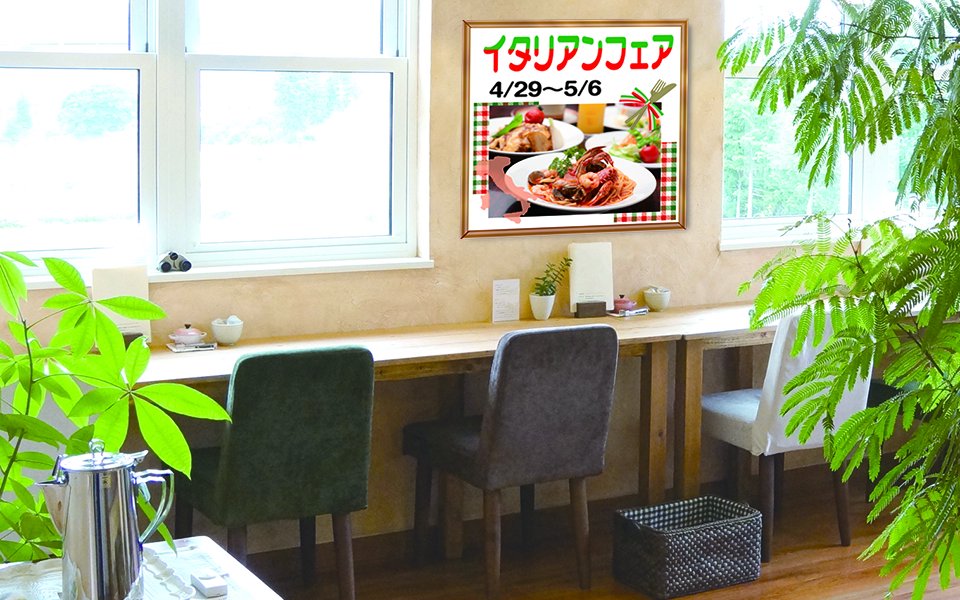 飲食店のポスター