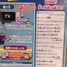 Bandai カラオケランキンパーティ Disney Dream Hit Song ディズニー 生活と健康をサポートします