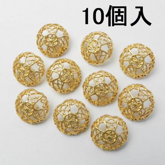 10個入 花柄の金色メタルボタン 18mm 足つき 手芸やブラウス 洋服に最適