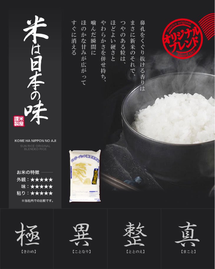 米屋さんらいす　米　ブレンド米　米は日本の味　※送料別途　ミルキークイーン　20kg　新米　令和5年　お米　白米