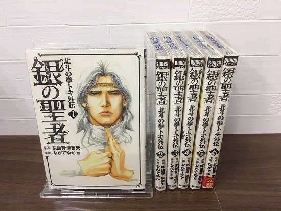 銀の聖者 北斗の拳 トキ外伝 全6巻 完結 店舗専用中古コミック販売 H R