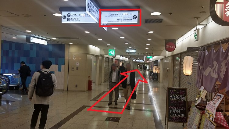 アクセス画像（地下鉄東梅田駅）その１０