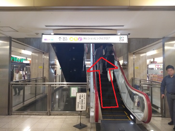 アクセス画像（地下鉄西梅田駅）その１０