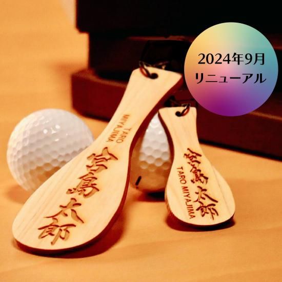 名入れ商品 宮島しゃくし型ネームプレート しゃもじ専門店 杓子の家 オンラインショップ 通販サイト