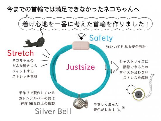 着けているのを忘れてしまう猫用の軽量首輪