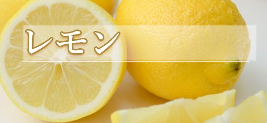 国産　レモン 秀品　愛媛 瀬戸内レモン　いわぎレモン 通販
