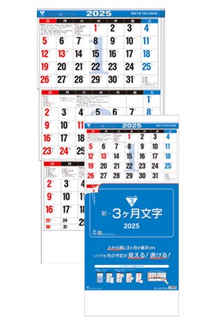 Td 791 新 3色3ヶ月文字 上から順タイプ 名入れカレンダー 2021