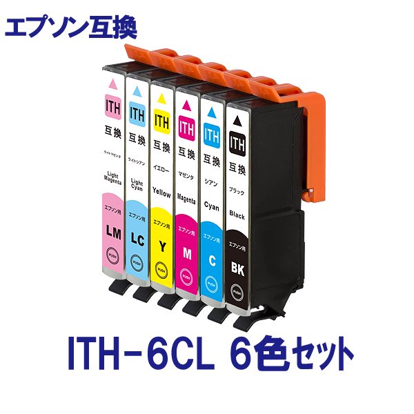 EPSON エプソン ITH-6CL(イチョウ) ITH-BK ITH-C ITH-Y ITH-M ITH-LC ITH-LM 対応互換インク  6色セット ICチップ付 残量表示あり
