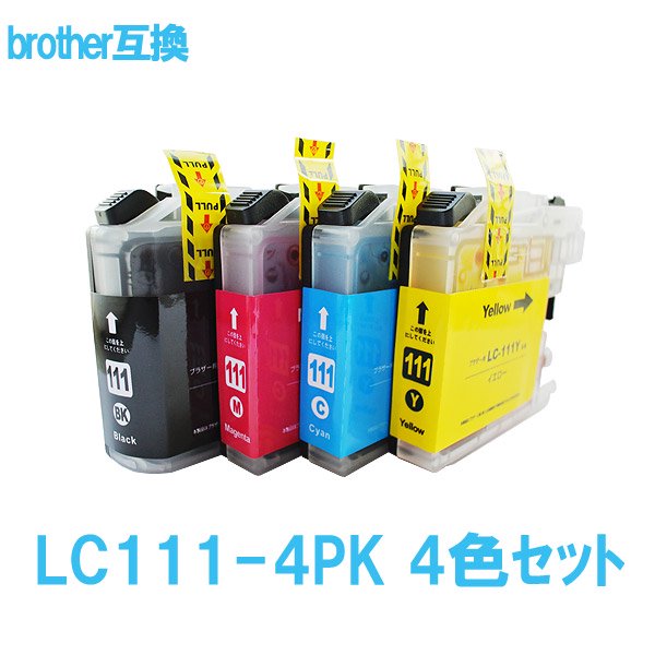 Brother ブラザー LC111-4PK 4色セット 最新機種対応 互換 インク 
