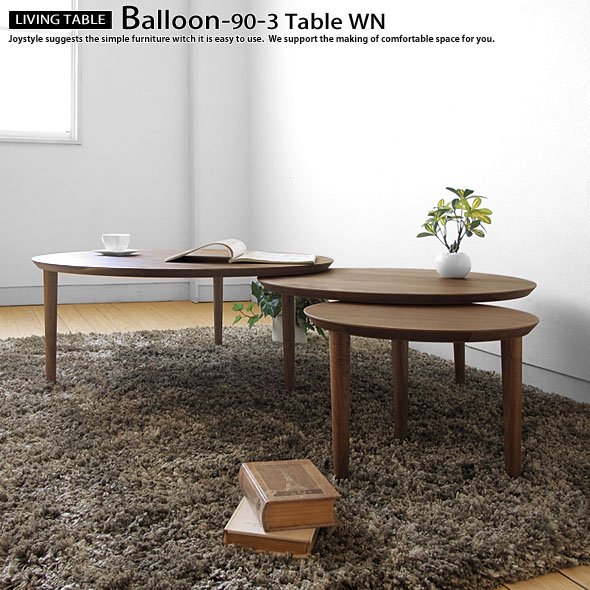 ローテーブル 円形で丸いリビングテーブル 90-3枚テーブル 幅90cm～幅160cm ウォールナット材 天然木 木製 - JOYSTYLE  interior 本店