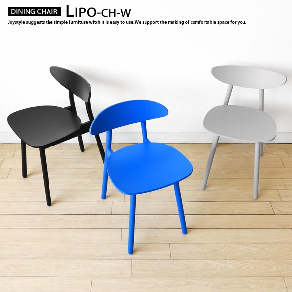 ダイニングチェア 受注生産商品 ナラ材 ナラ無垢材 木製椅子 丸みのあるかわいらしいコンパクト 板座 背もたれのデザインと塗装カラーが選択可能  LIPO-CH - JOYSTYLE interior 本店