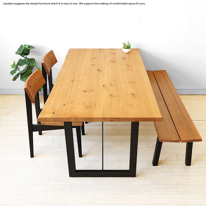 杉材のモダンデザインのダイニングテーブル
