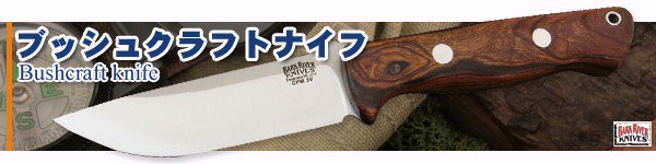 Karesuando /カレスアンドニーベン - バークリバーナイフ専門店 eナイフjp
