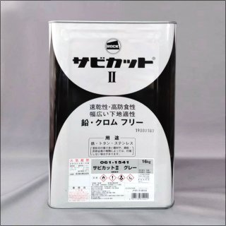 サビ止め 建物や車の塗料の調色 見本合わせ 色合わせ の通販なら 調色一番