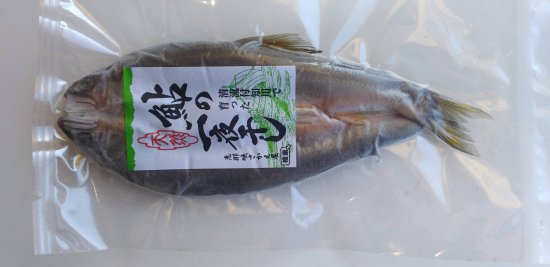 天然鮎の一夜干し 1パック大2匹入り 恵那峡さかえ屋