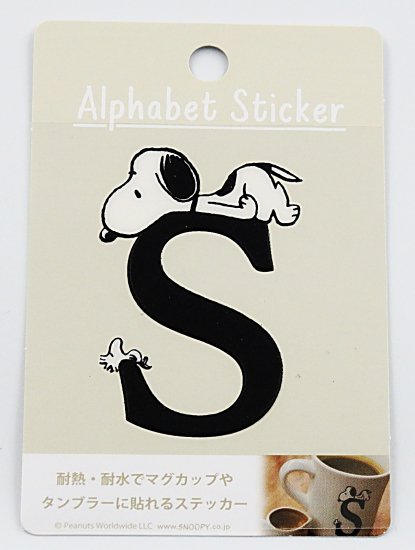 Peanuts Snoopy スヌーピー 耐熱 耐水 アルファベットステッカー ｓ Sc Sticker