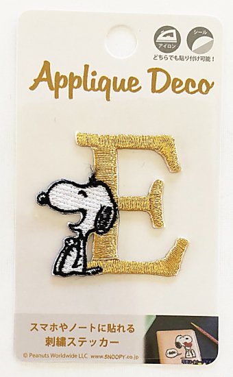 Peanuts Snoopy スヌーピー アップリケデコステッカー スヌーピー ｅ Sc Sticker